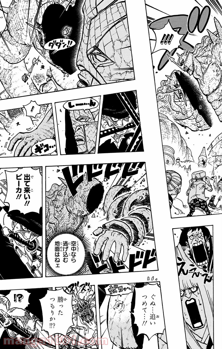 One Piece Chapter 778 15ページ