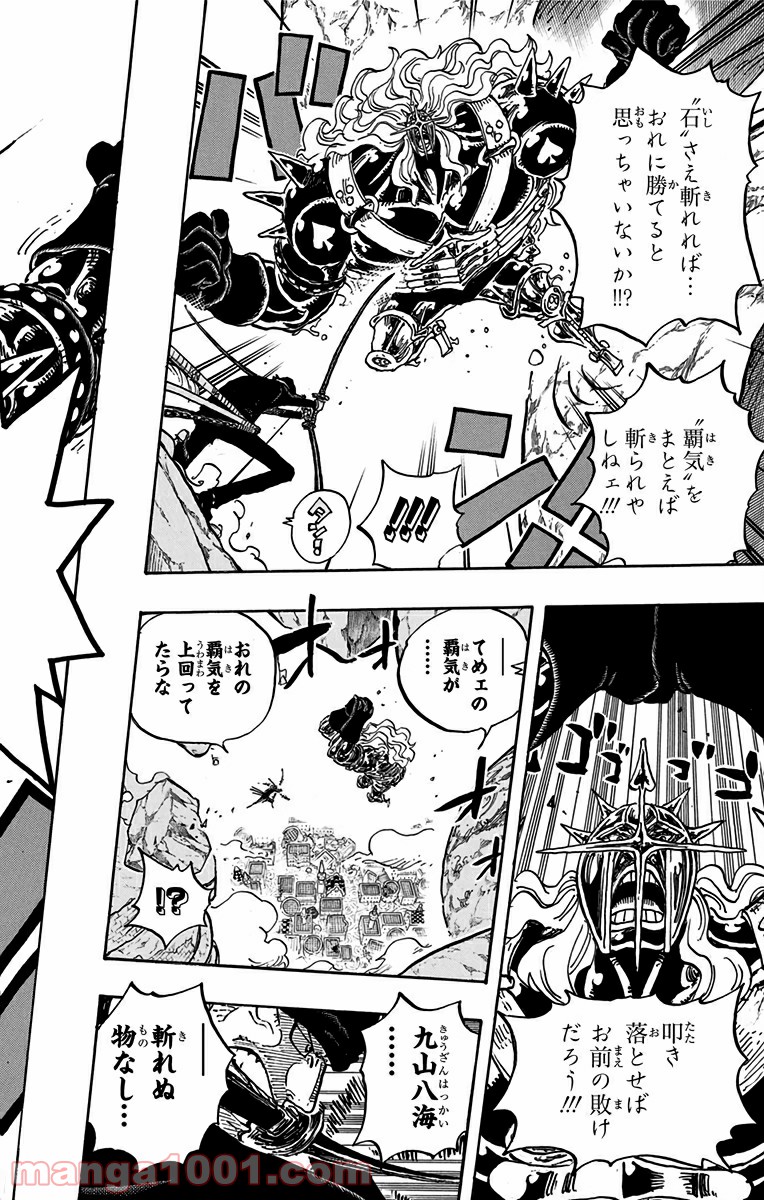 One Piece Chapter 778 16ページ