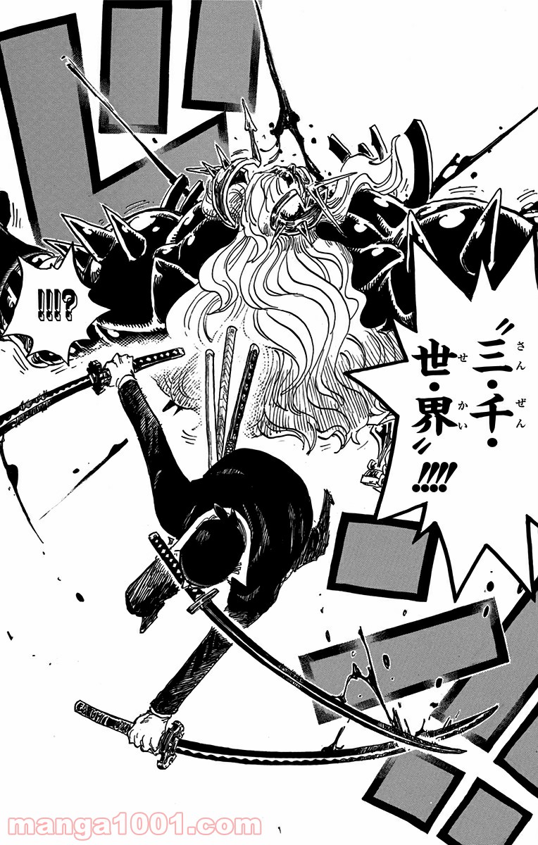 One Piece Chapter 778 17ページ