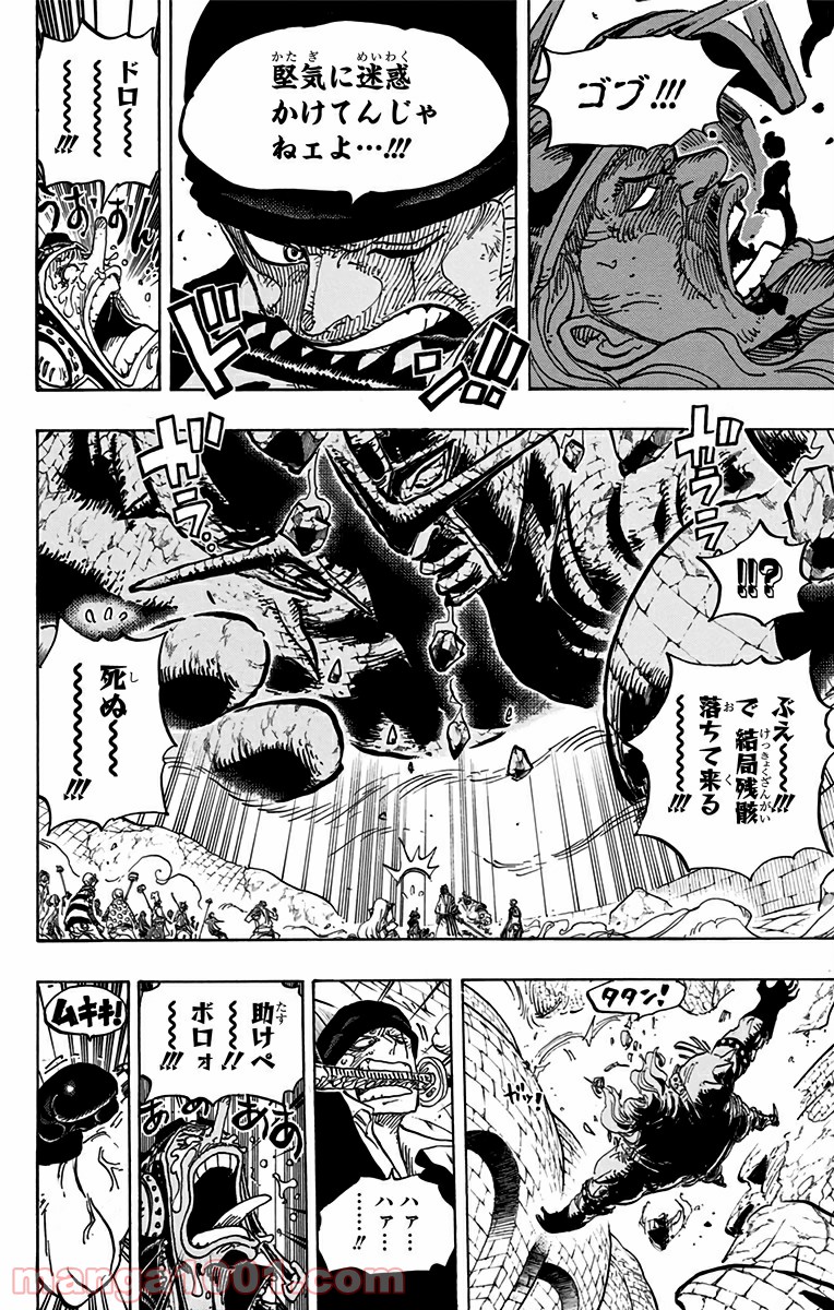 One Piece Chapter 778 18ページ