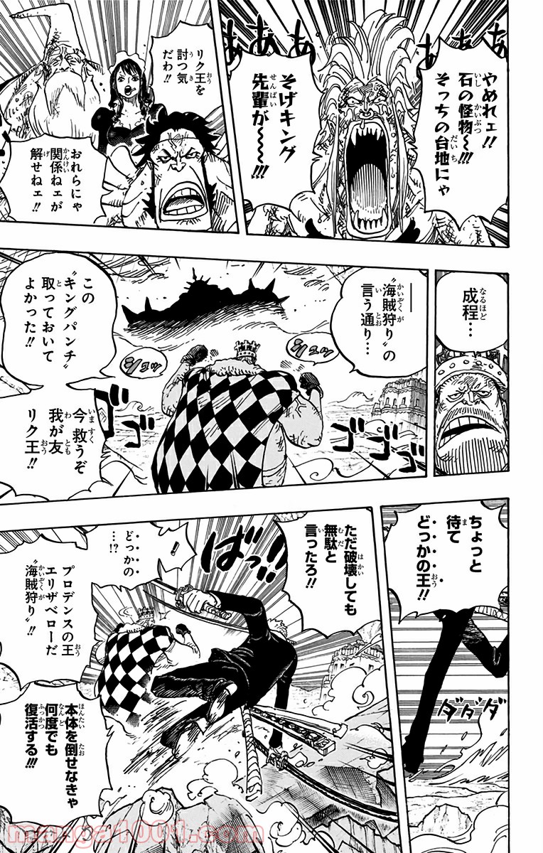 One Piece Chapter 778 3ページ