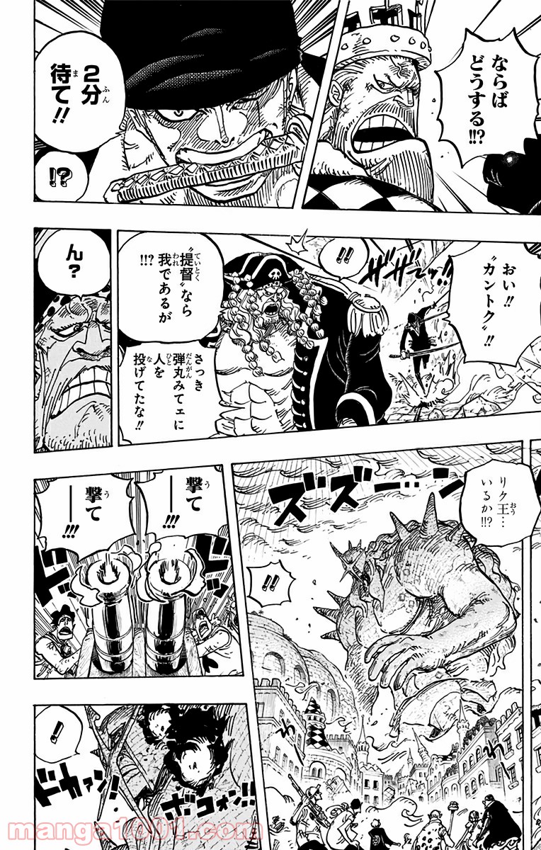 One Piece Chapter 778 4ページ