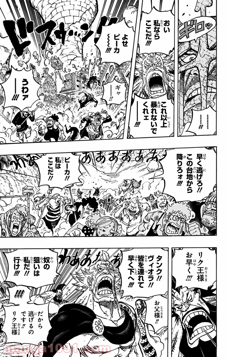One Piece Chapter 778 5ページ