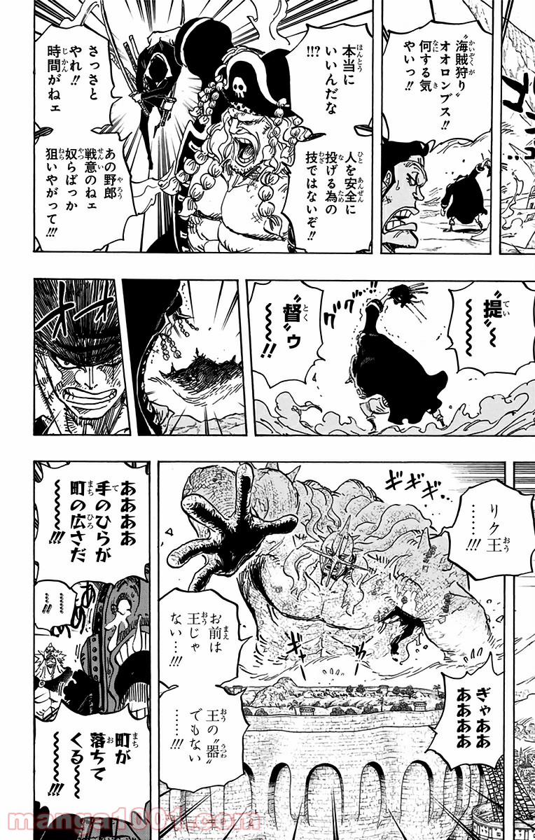 One Piece Chapter 778 6ページ