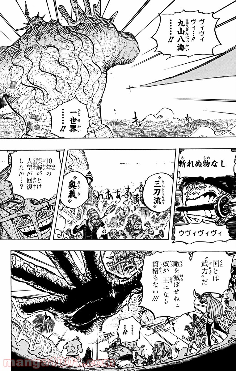 One Piece Chapter 778 8ページ
