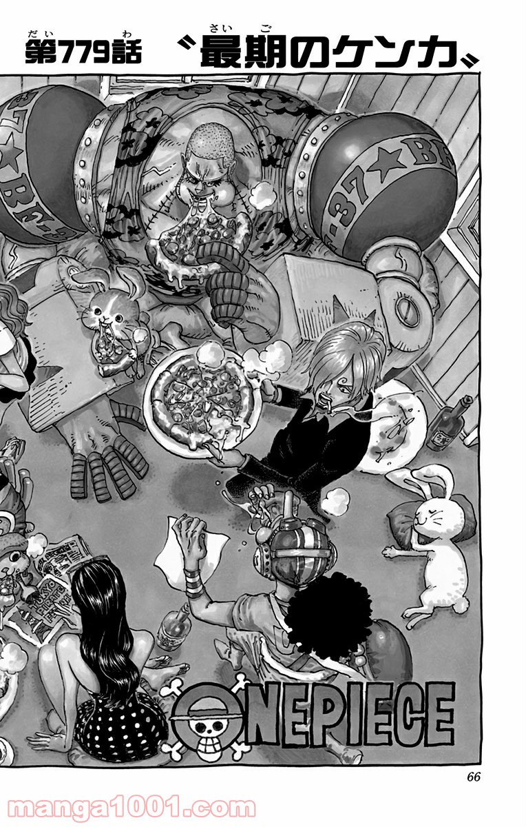 One Piece Chapter 779 1ページ