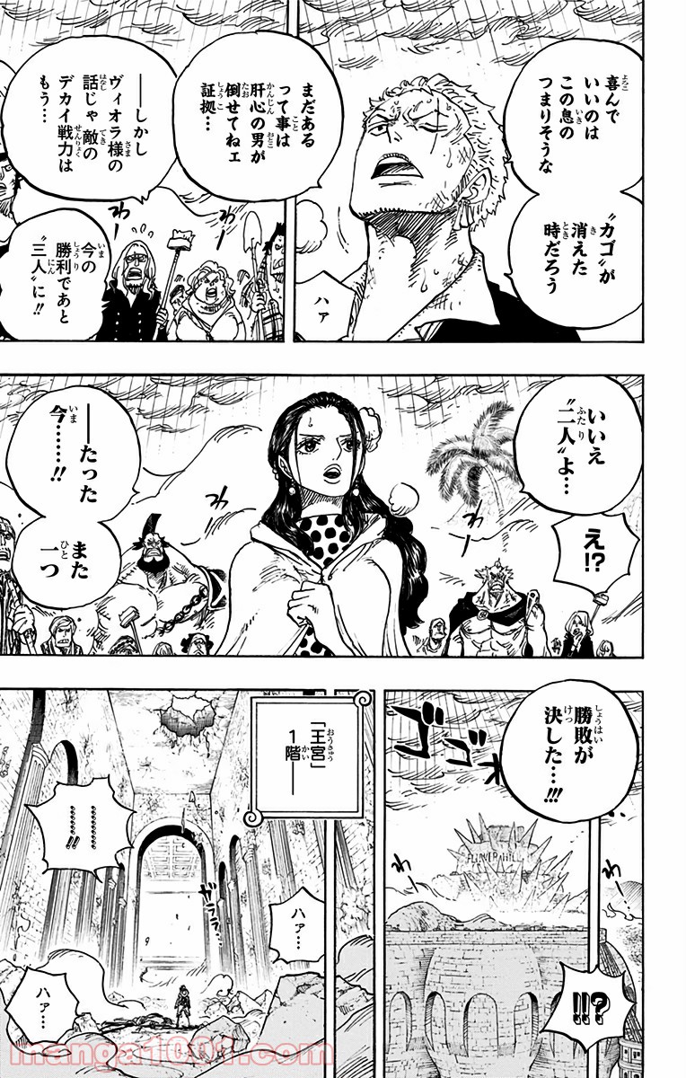 One Piece Chapter 779 11ページ