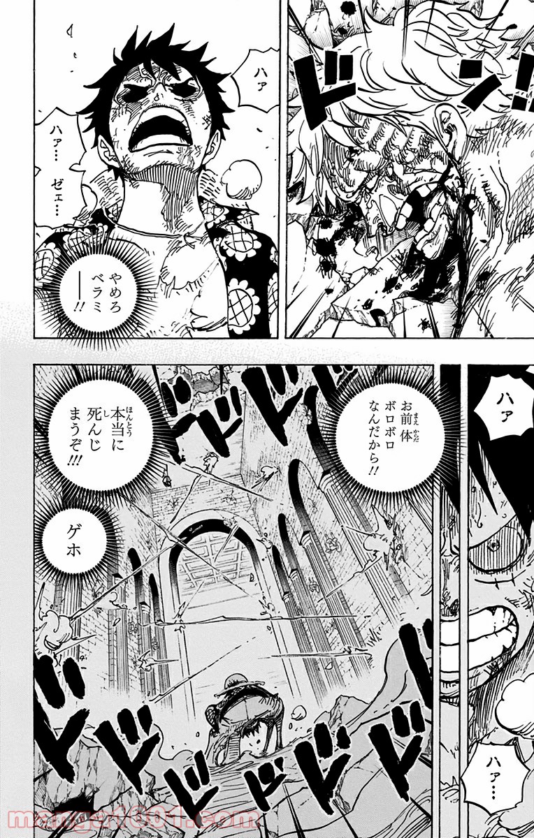 One Piece Chapter 779 12ページ