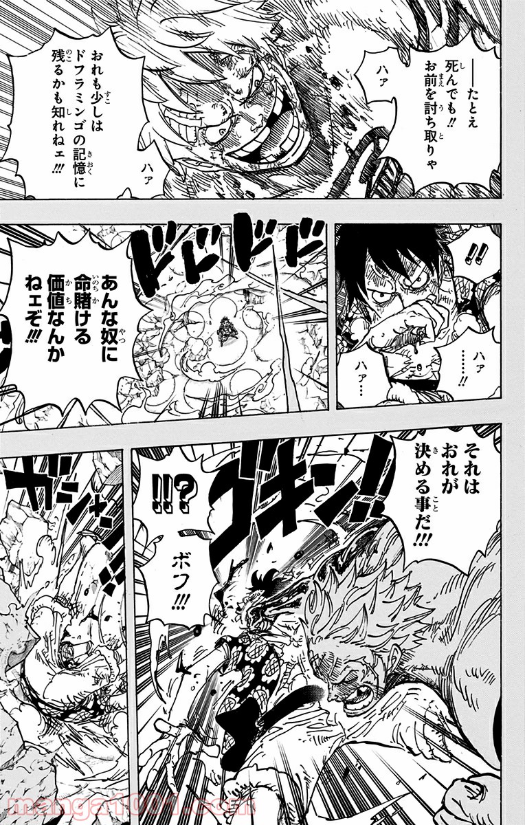 One Piece Chapter 779 13ページ