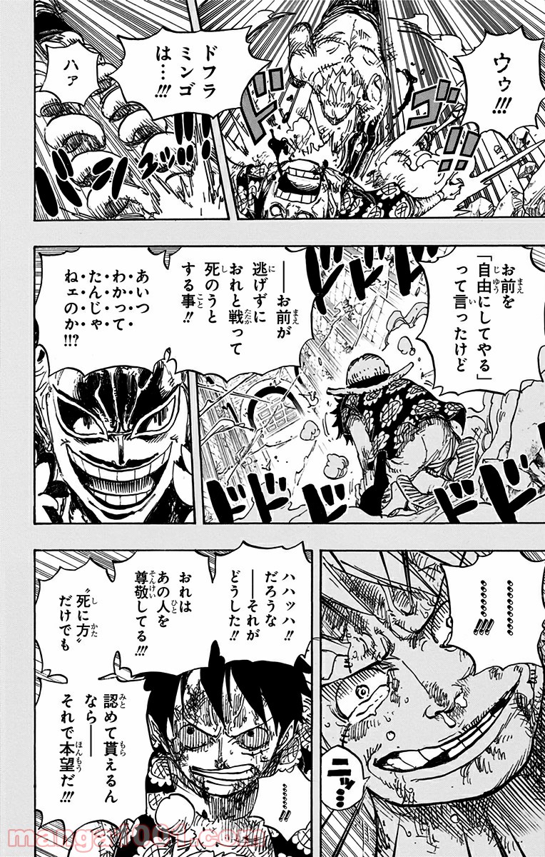 One Piece Chapter 779 14ページ