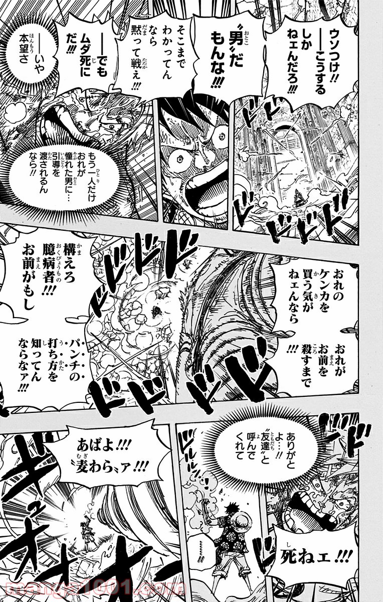 One Piece Chapter 779 15ページ