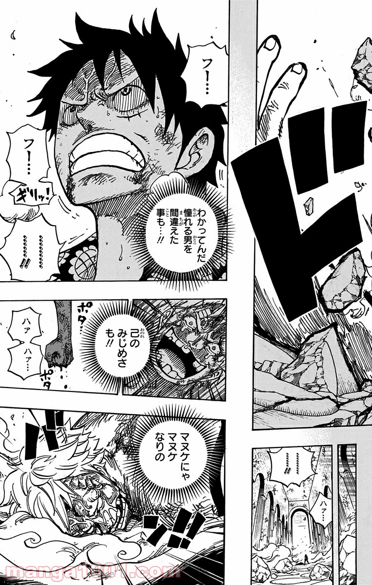 One Piece Chapter 779 17ページ