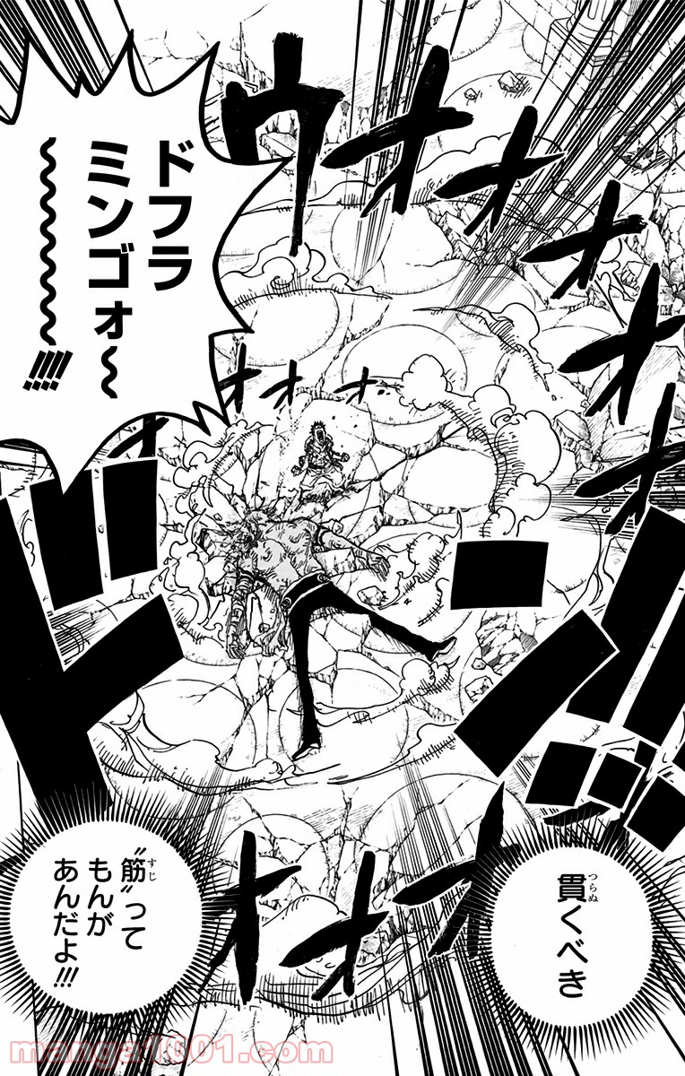 One Piece Chapter 779 18ページ