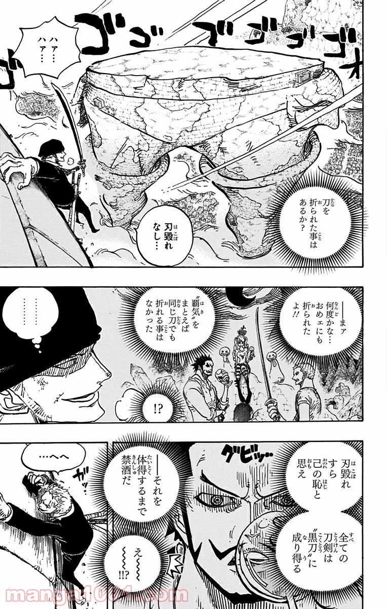 One Piece Chapter 779 3ページ