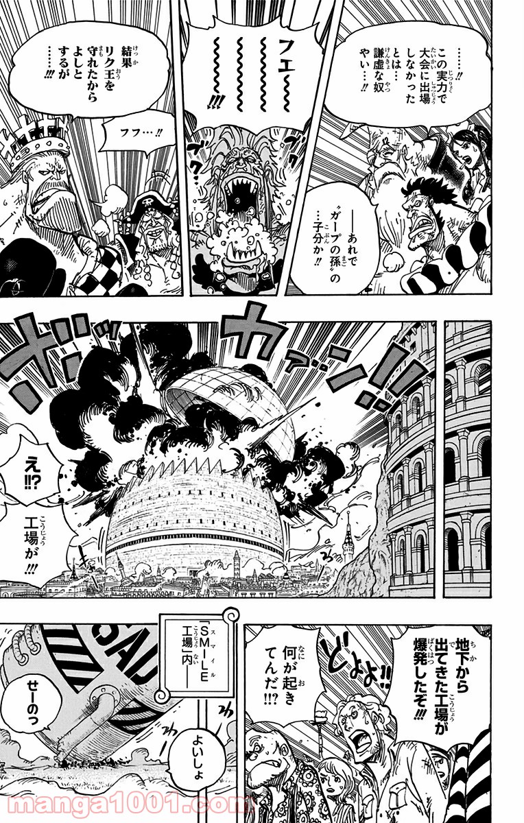 One Piece Chapter 779 5ページ