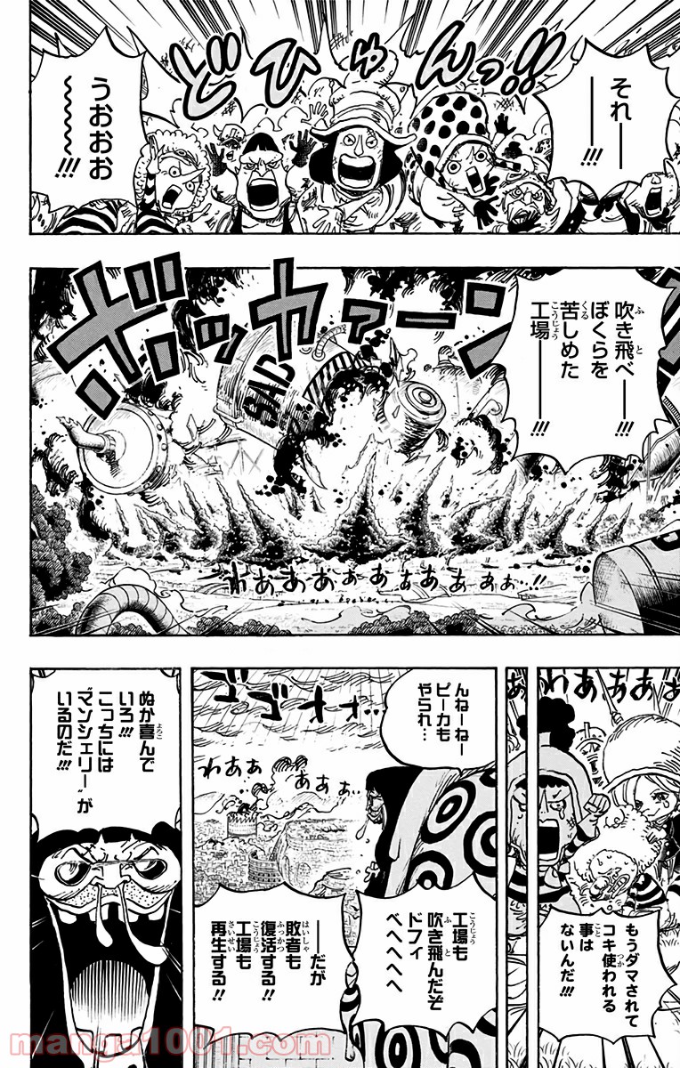 One Piece Chapter 779 6ページ