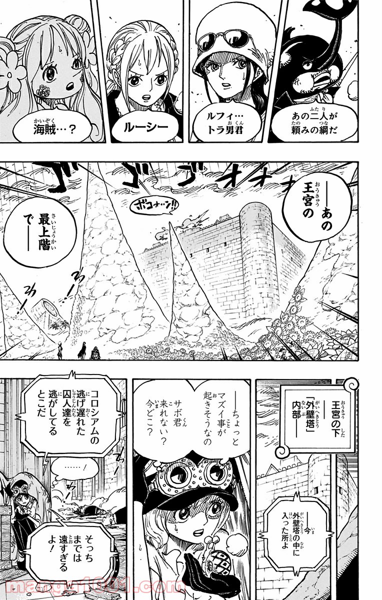 One Piece Chapter 779 9ページ