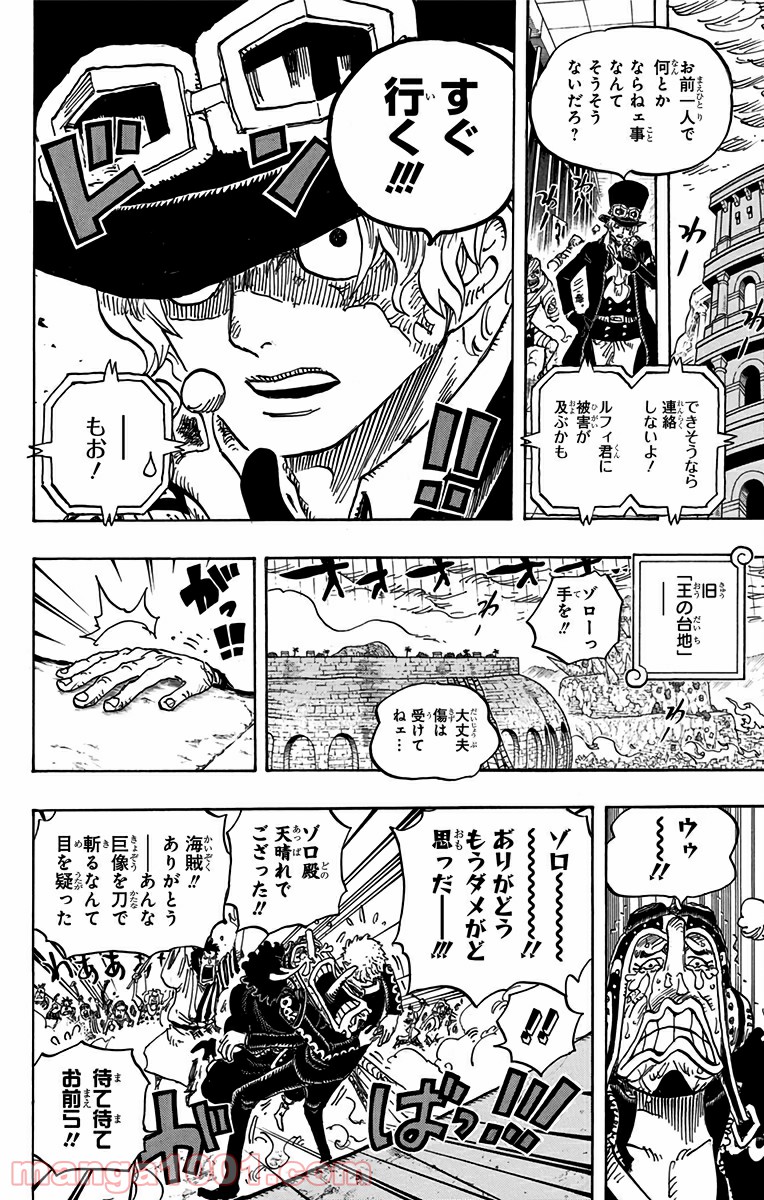 One Piece Chapter 779 10ページ