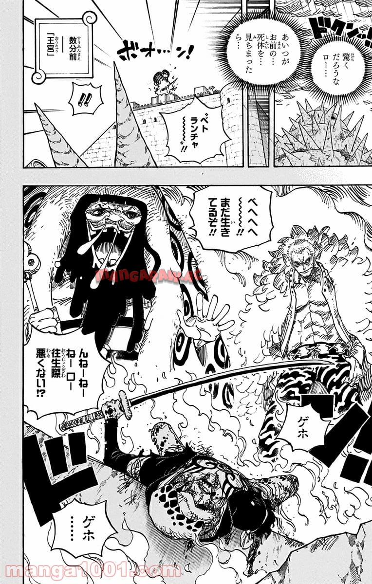 One Piece Chapter 780 2ページ