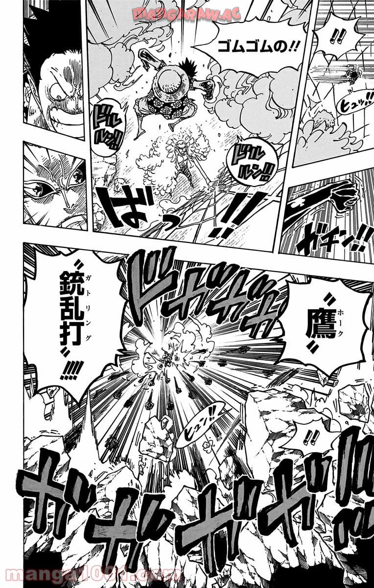 One Piece Chapter 780 12ページ