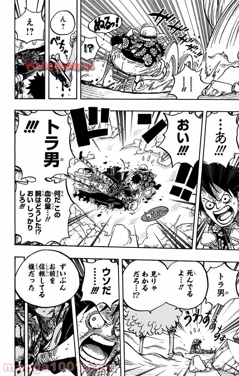 One Piece Chapter 780 14ページ