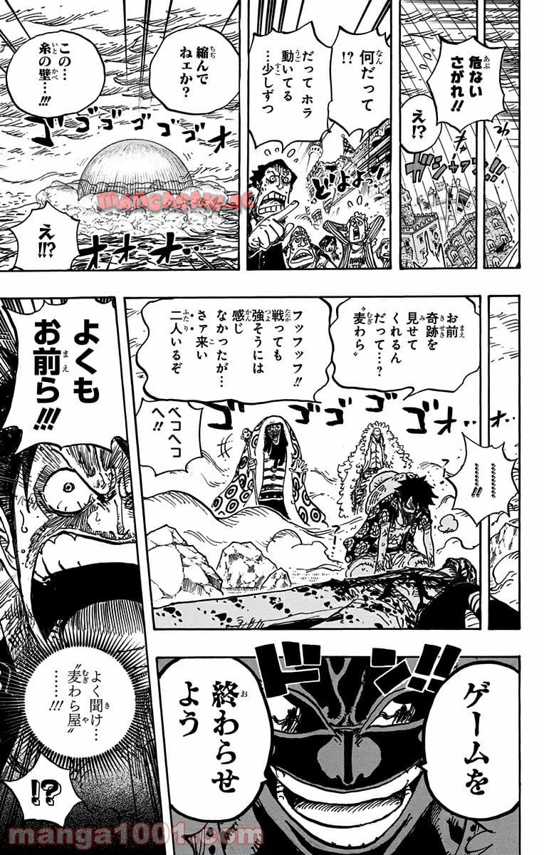 One Piece Chapter 780 15ページ