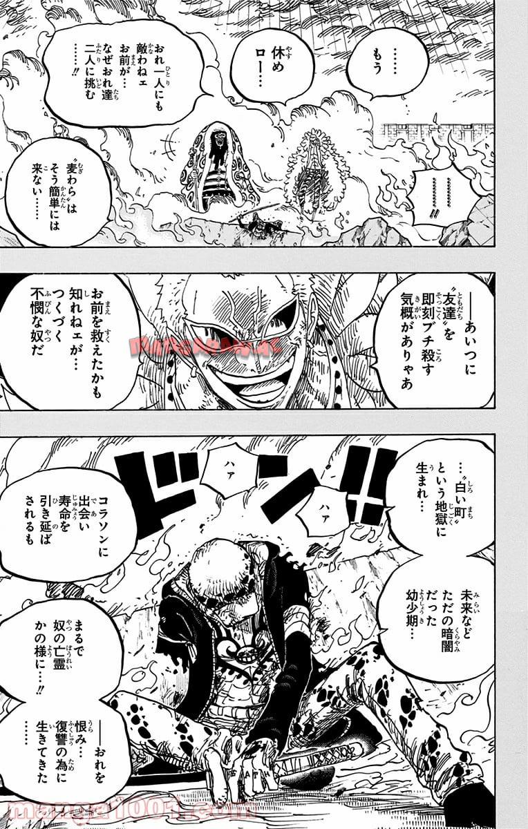 One Piece Chapter 780 3ページ