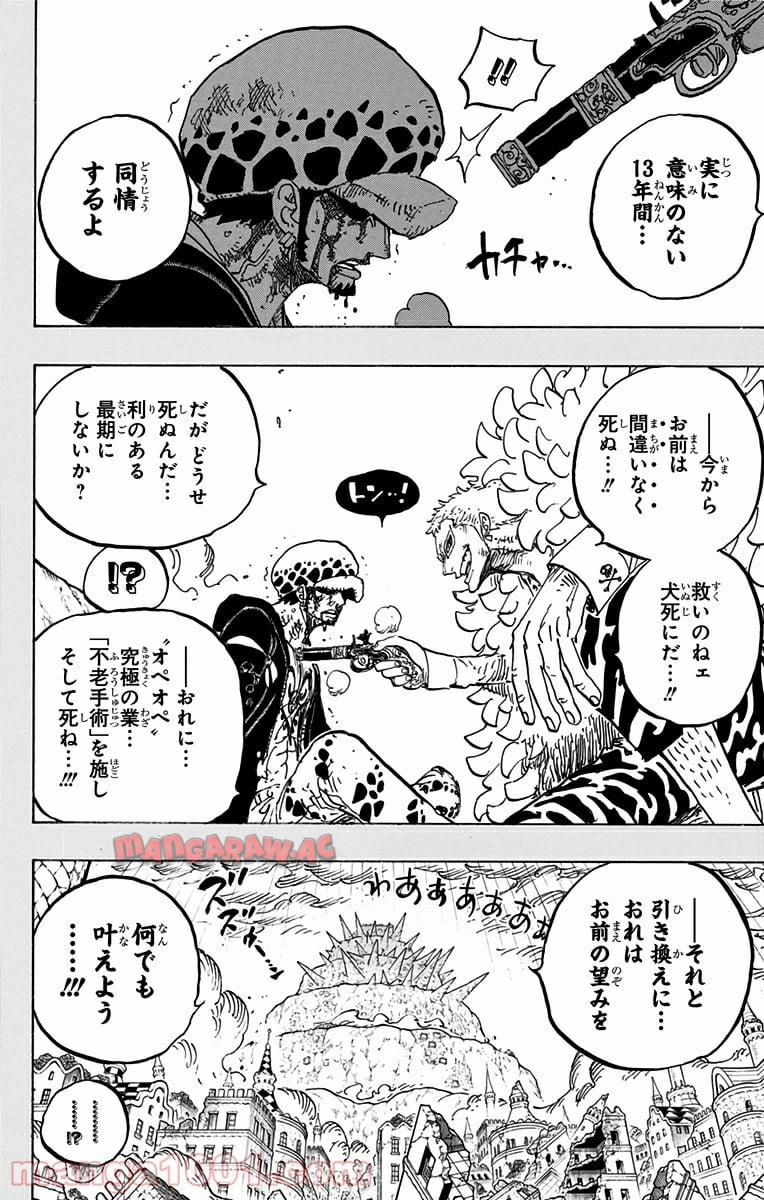 One Piece Chapter 780 4ページ
