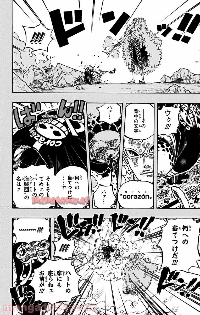 One Piece Chapter 780 6ページ