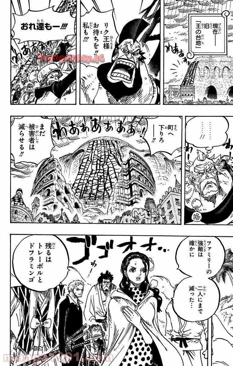 One Piece Chapter 780 8ページ