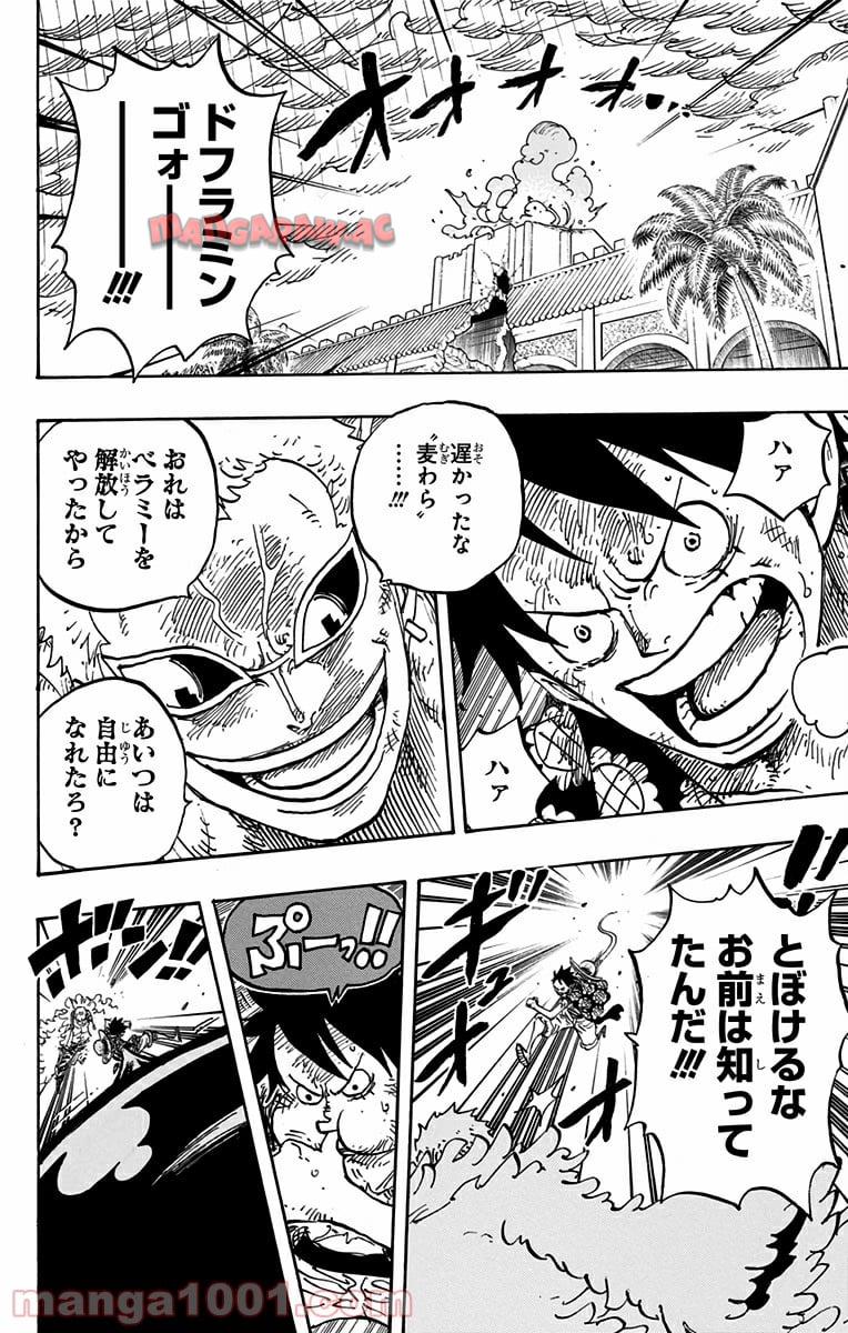 One Piece Chapter 780 10ページ