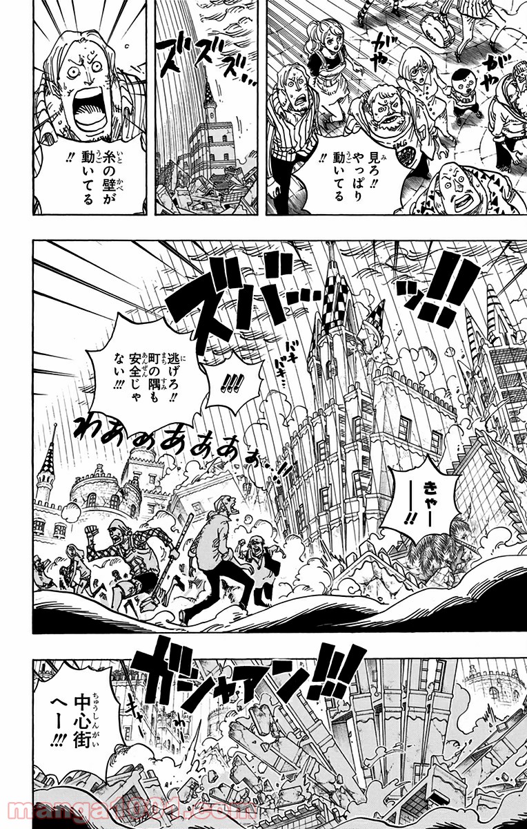 One Piece Chapter 781 2ページ