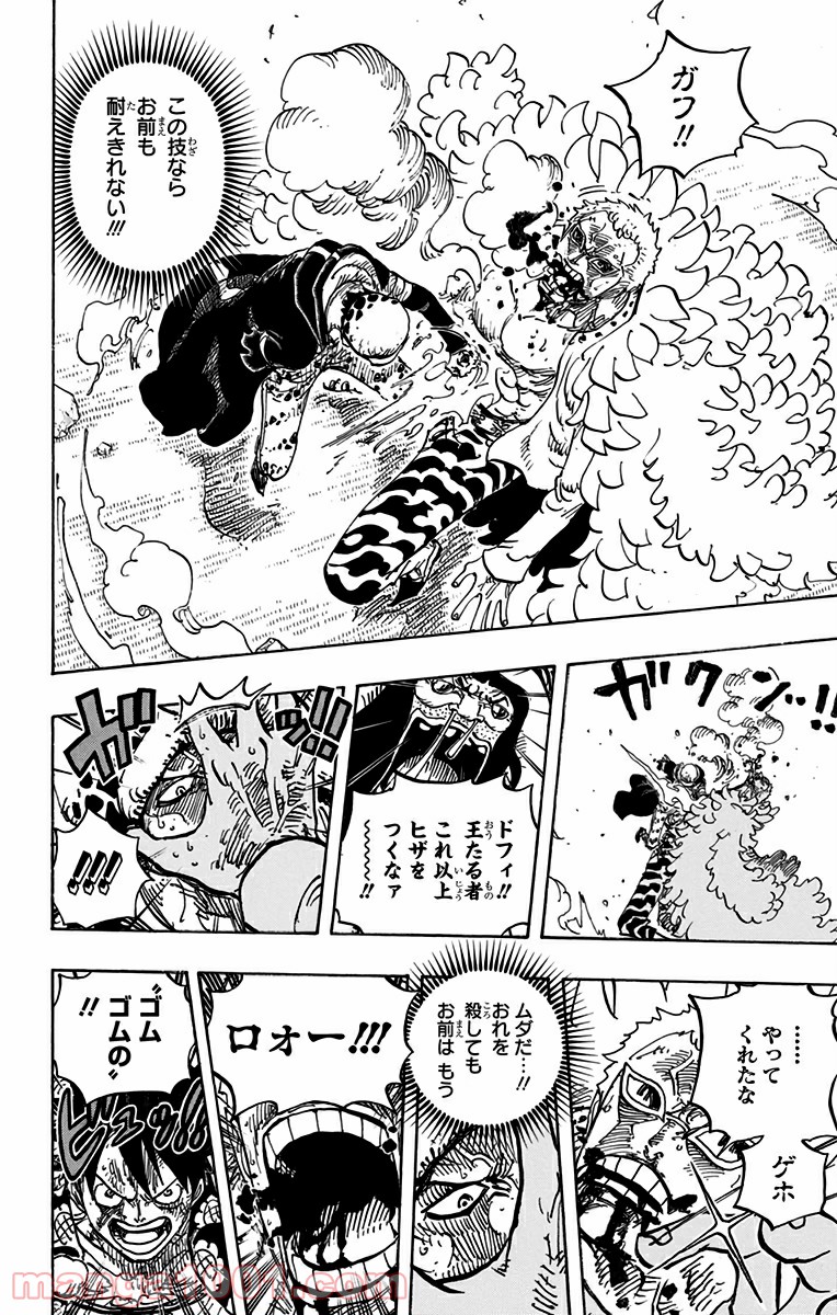 One Piece Chapter 781 11ページ