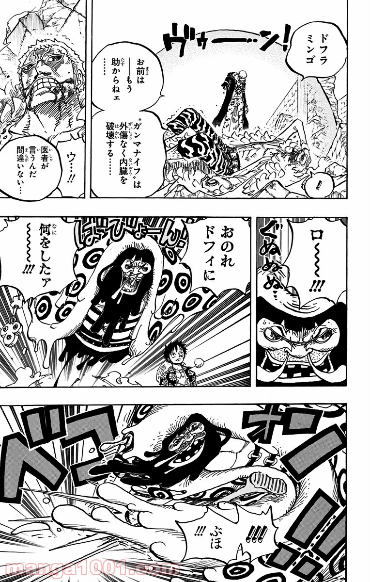 One Piece Chapter 781 14ページ