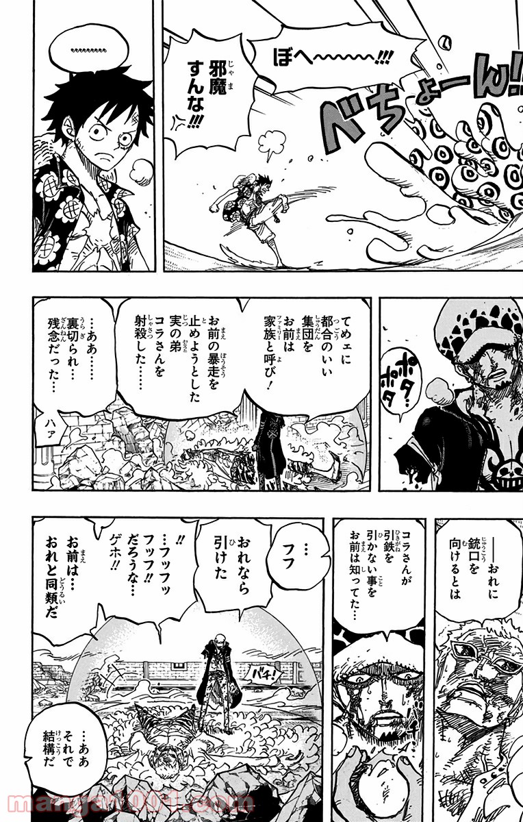 One Piece Chapter 781 15ページ