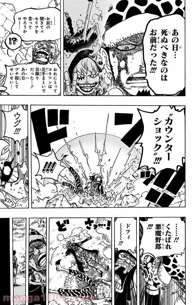 One Piece Chapter 781 16ページ