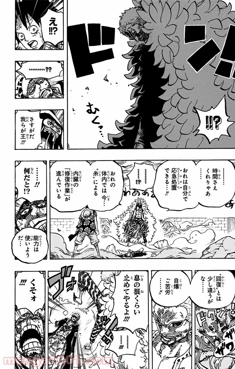 One Piece Chapter 781 17ページ