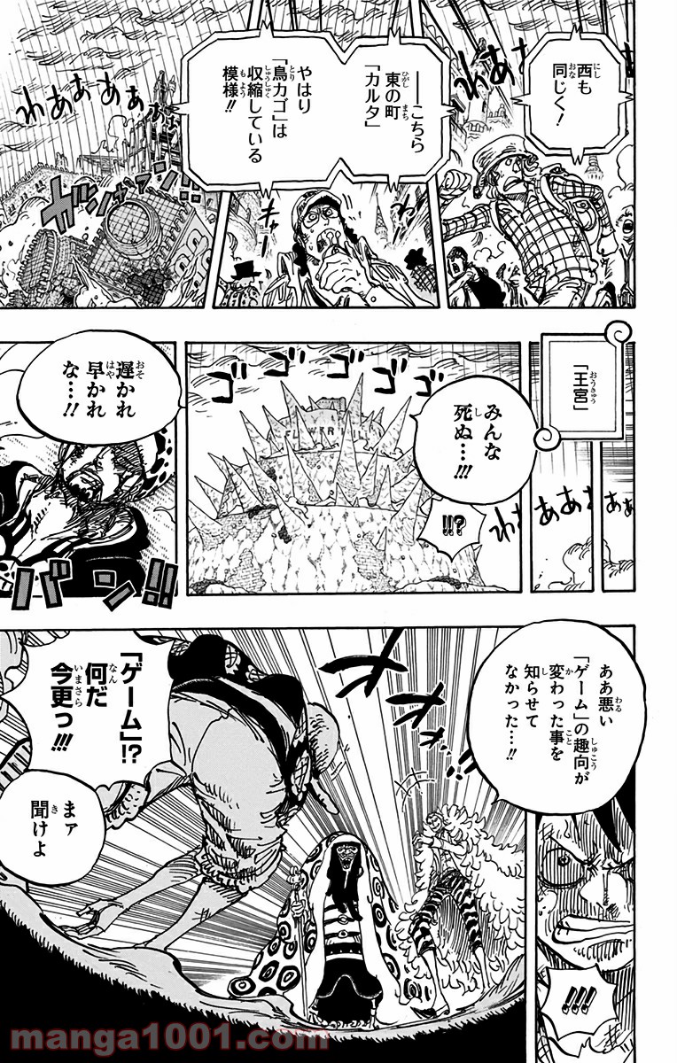 One Piece Chapter 781 3ページ
