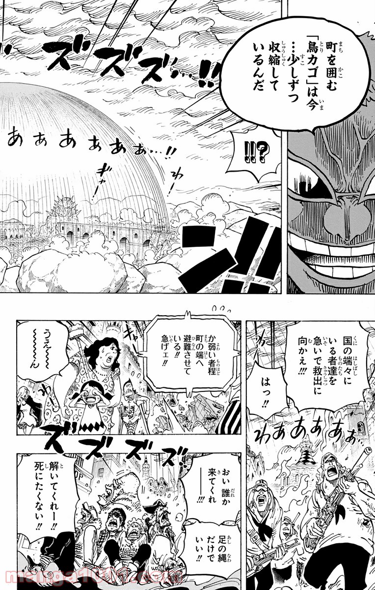 One Piece Chapter 781 4ページ