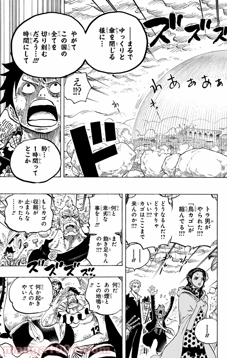 One Piece Chapter 781 5ページ