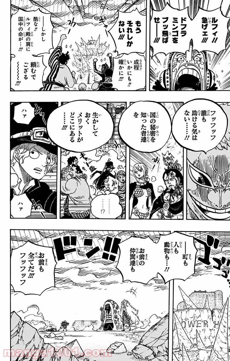 One Piece Chapter 781 6ページ