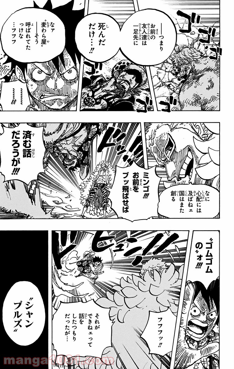 One Piece Chapter 781 7ページ