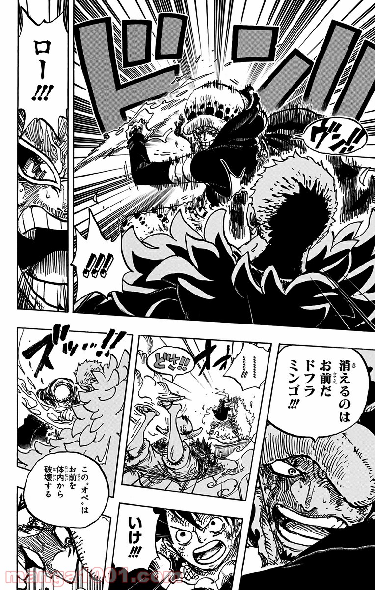 One Piece Chapter 781 8ページ