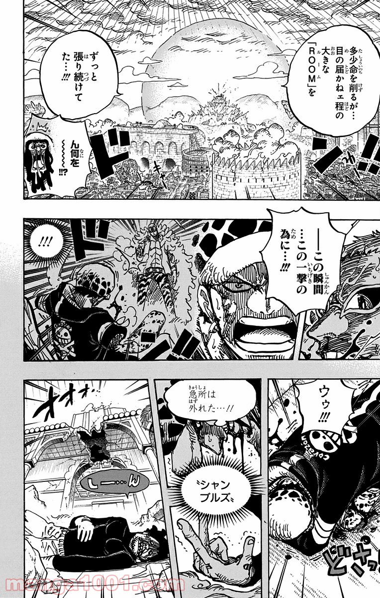One Piece Chapter 781 10ページ