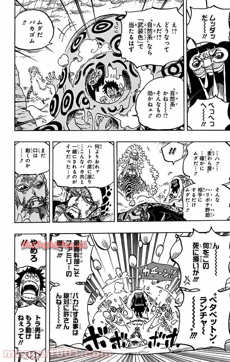 One Piece Chapter 782 12ページ
