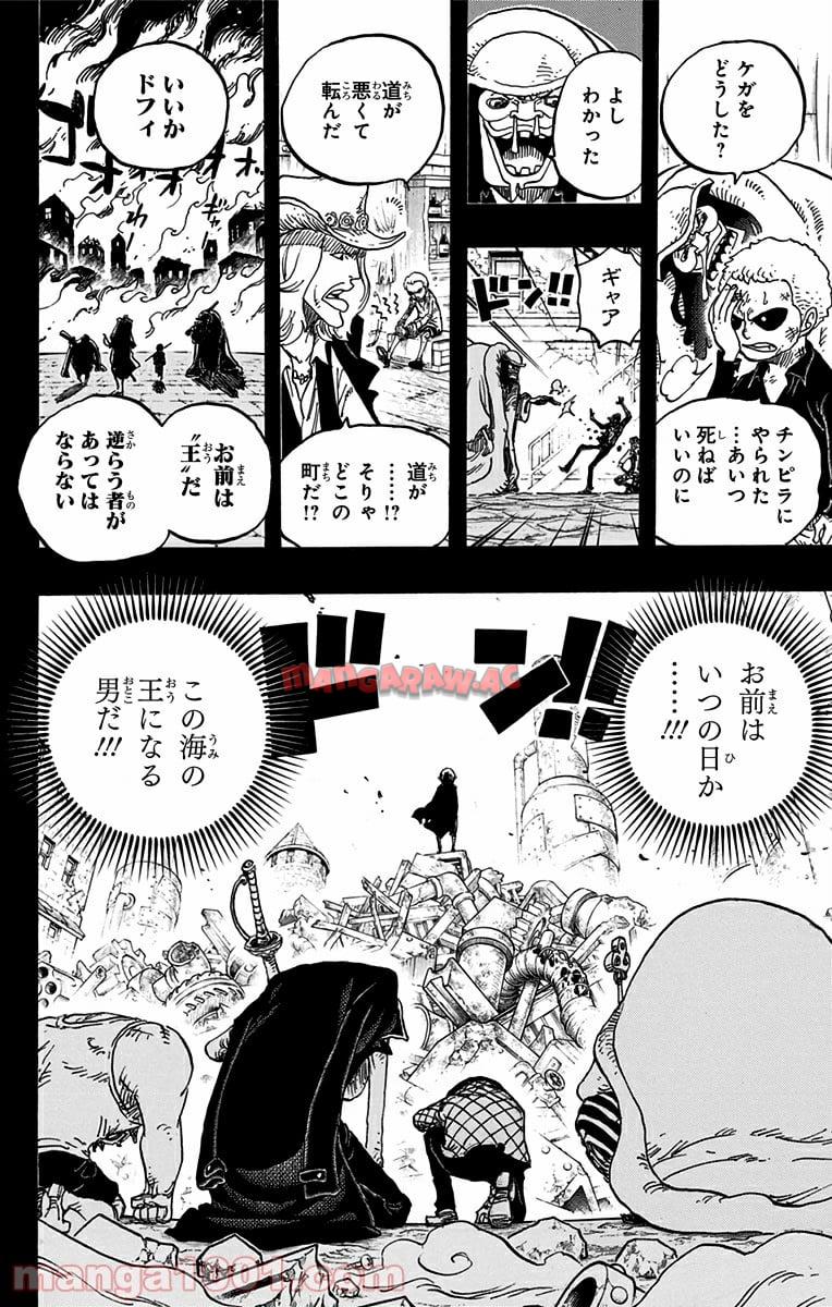 One Piece Chapter 782 14ページ
