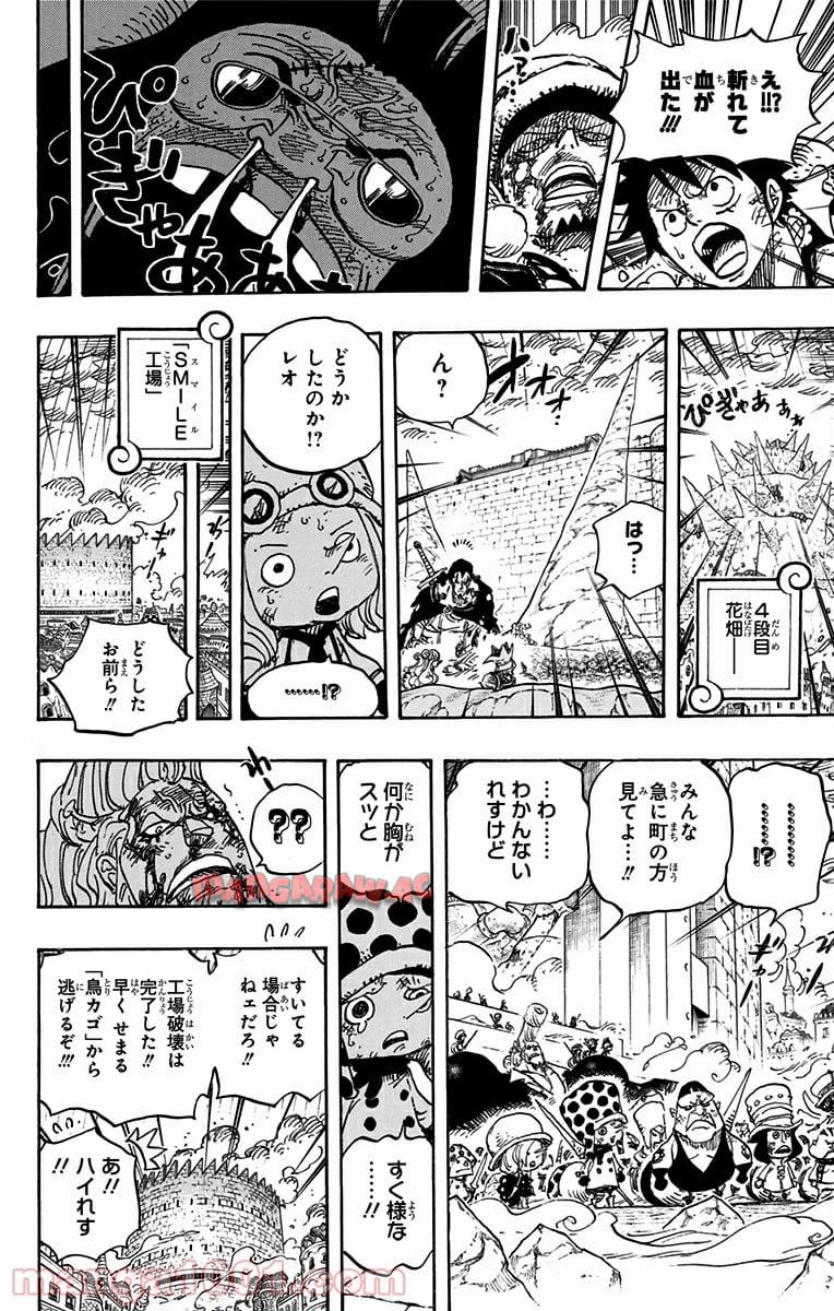 One Piece Chapter 782 18ページ