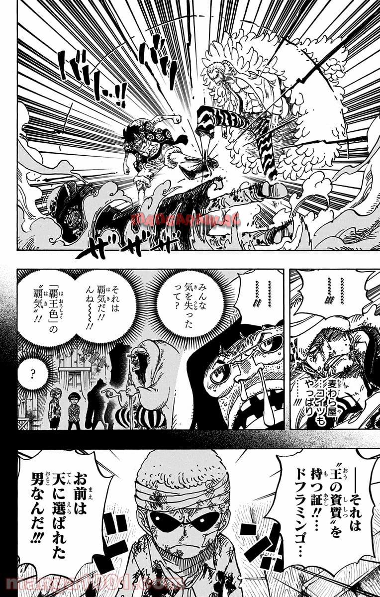 One Piece Chapter 782 4ページ