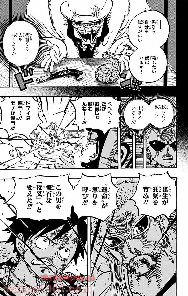One Piece Chapter 782 5ページ