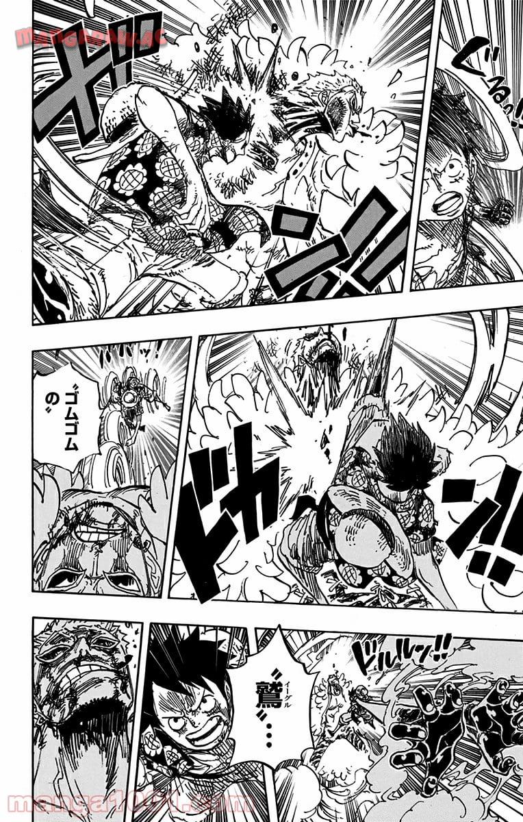 One Piece Chapter 782 8ページ